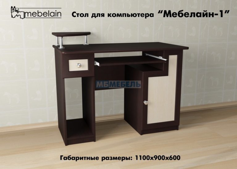 Компьютерные Столы Интернет Магазин Спб